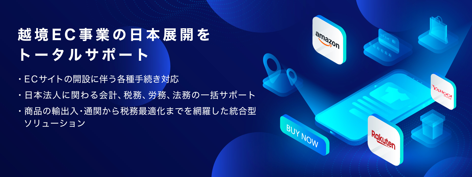 不動産取引対応