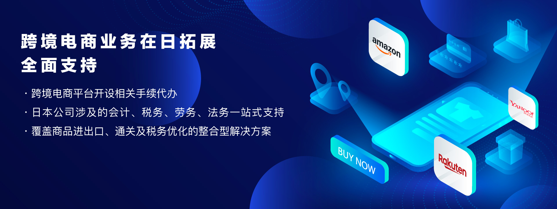 不動産取引対応